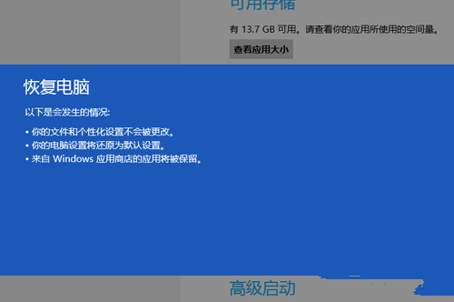 重装win8系统