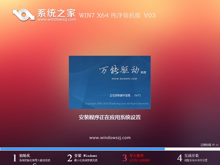 正版win764位旗舰版