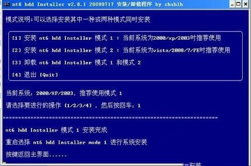 安装win7系统盘