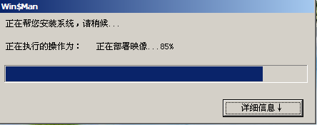 win7原版系统安装