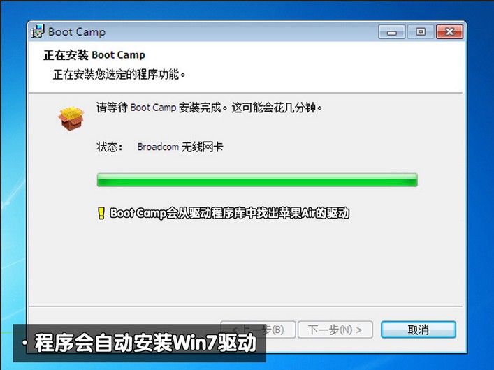 苹果装win7 64位