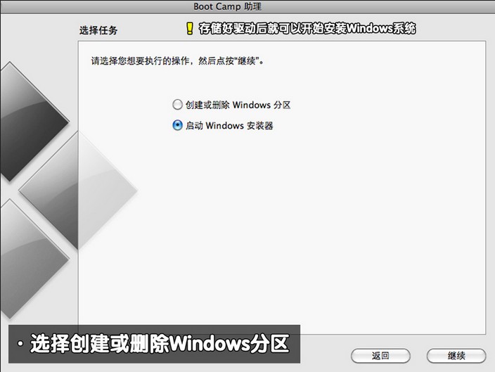 苹果装win7 64位