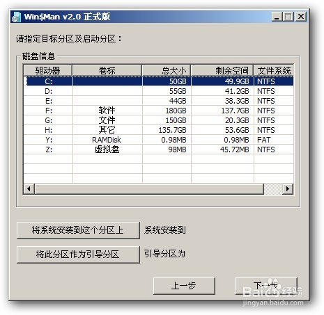 U盘安装纯净版WIN8完整教程