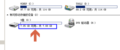 如何查看知道u盘还有多大剩余存储空间