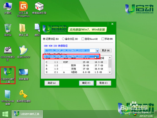 u盘启动装新萝卜家园win7系统使用教程