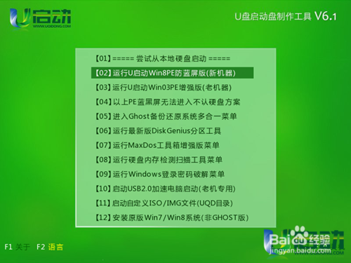 u盘启动装新萝卜家园win7系统使用教程