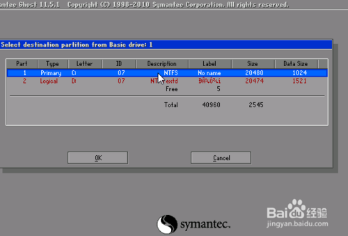 一键ghost win7 教程