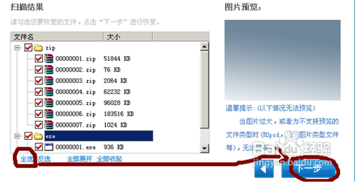 重装系统后数据丢失恢复方法