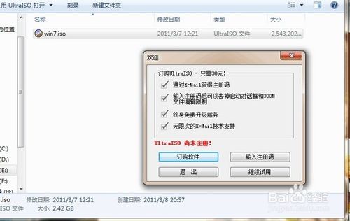 如何利用镜像制作Win7启动U盘