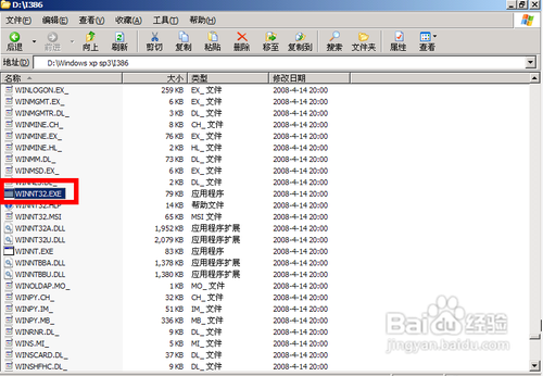 怎么用U盘安装原版XP系统