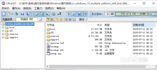 如何U盘安装纯净的原版Win10系统？