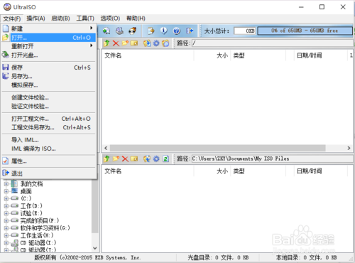 如何U盘安装纯净的原版Win10系统？