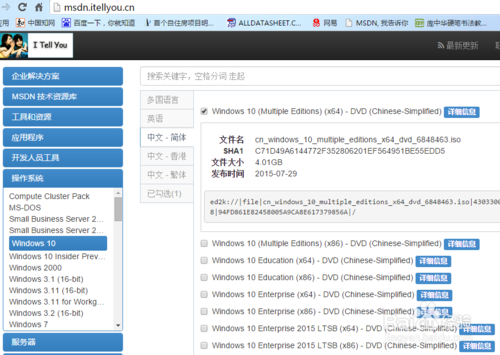 如何U盘安装纯净的原版Win10系统？