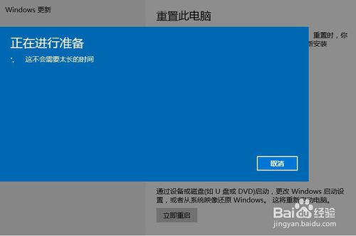 win10怎么回滚恢复到win7/win8