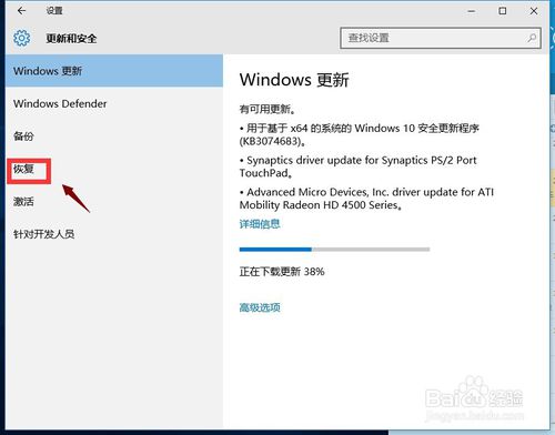 win10怎么回滚恢复到win7/win8