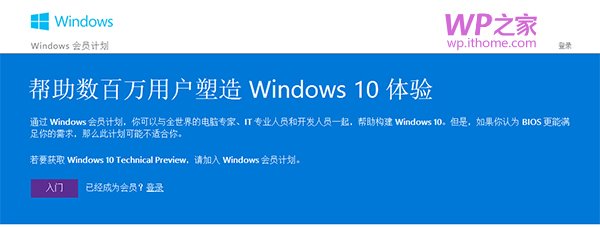 教程：WP8.1系统如何升级到Win10 Mobile预览版更新