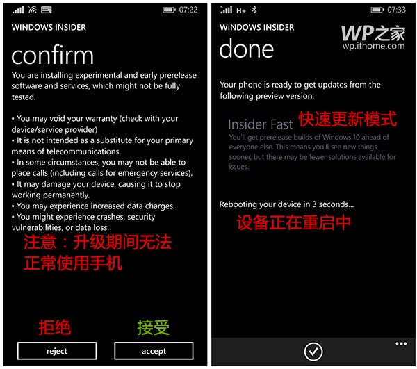 教程：WP8.1系统如何升级到Win10 Mobile预览版更新