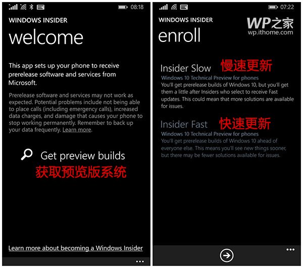 教程：WP8.1系统如何升级到Win10 Mobile预览版更新