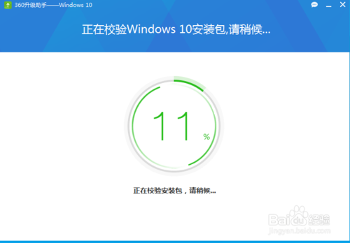 win7如何用360把系统升级到win10