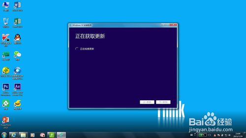 win7如何用360把系统升级到win10