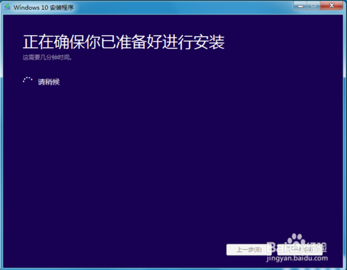 win7如何用360把系统升级到win10