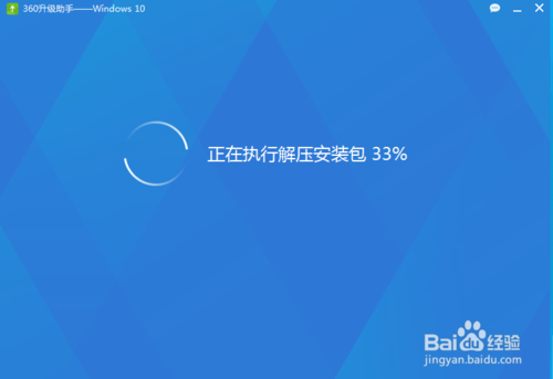 win7如何用360把系统升级到win10