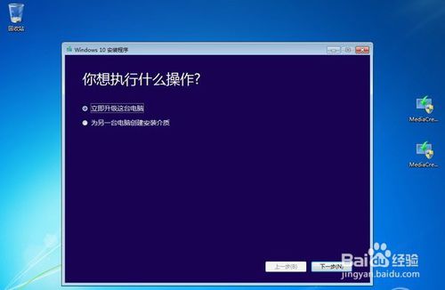 盗版Win7升级Win10教程！盗版洗白变正版