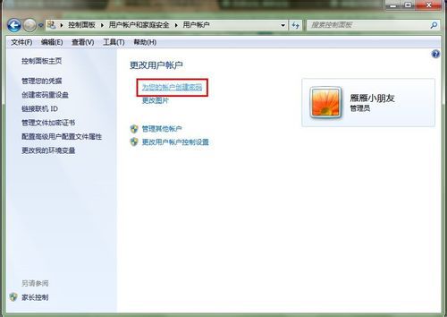 win7远程桌面连接