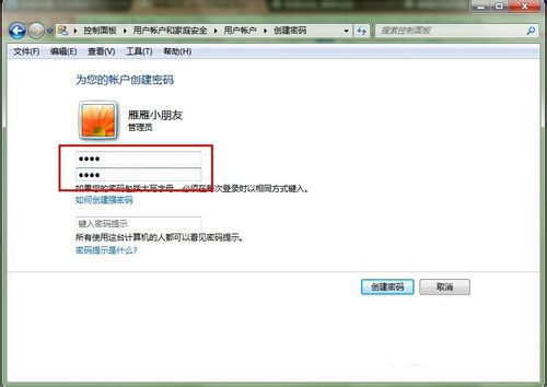 win7远程桌面连接