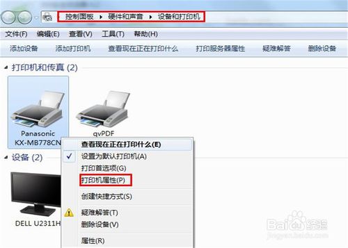 Win7系统怎么设置共享