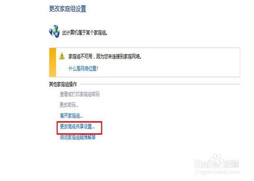 Win7系统怎么设置共享