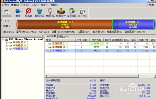 Win7系统下怎么安装xp系统