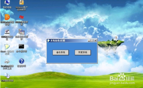 Win7系统下怎么安装xp系统