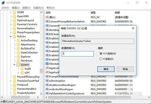 win10无法使用内置管理员账户打开应用怎么办