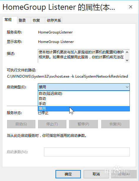 Windows10必做的优化