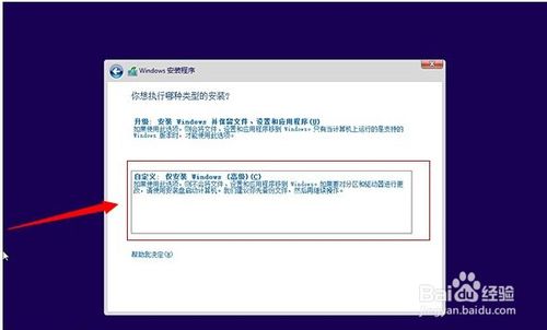 如何安装WIN7和WIN10双系统