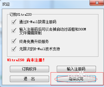 简单：如何用U盘制作Windows7原版系统安装盘