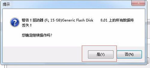 简单：如何用U盘制作Windows7原版系统安装盘