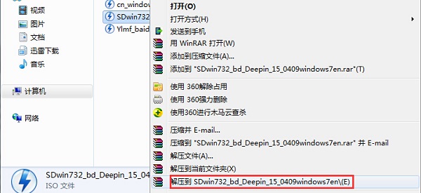 深度win7安装