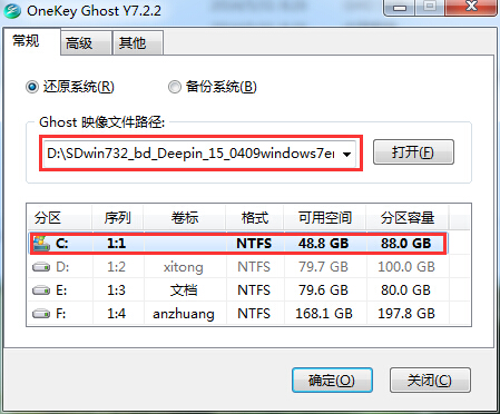 深度win7安装