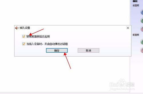 win10显示未插入扬声器或耳机解决方案