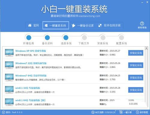 小白一键重装系统怎么样