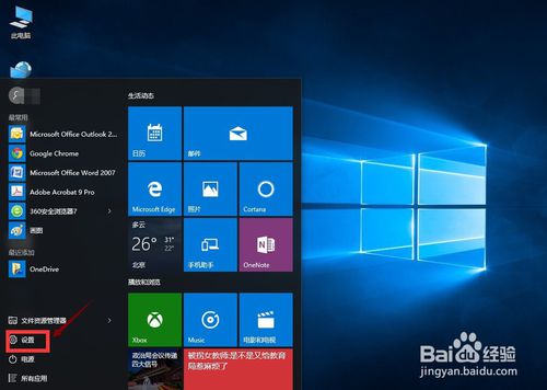 win10怎么回滚恢复到win7/win8