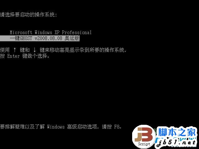 一键GHOST安装Windows  XP操作系统