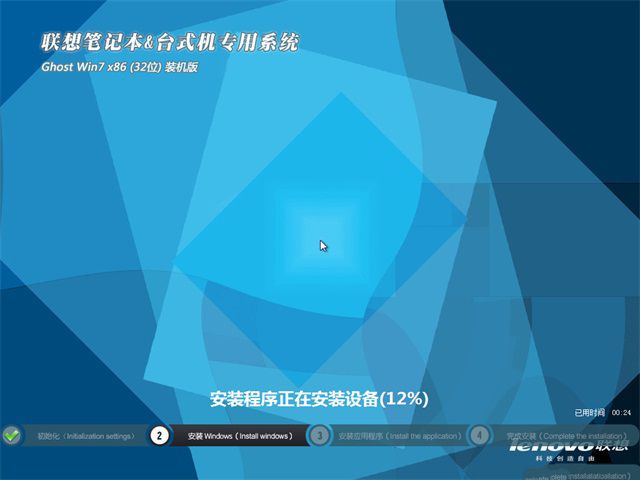 联想笔记本window7系统