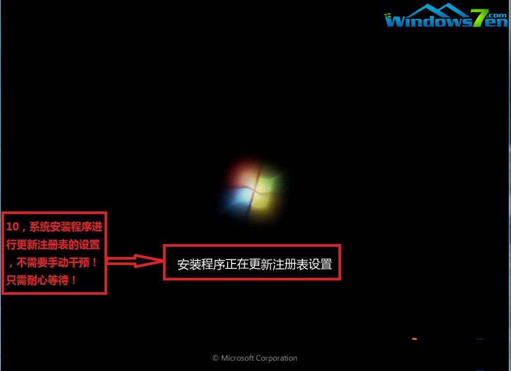 安装纯净版windows7系统