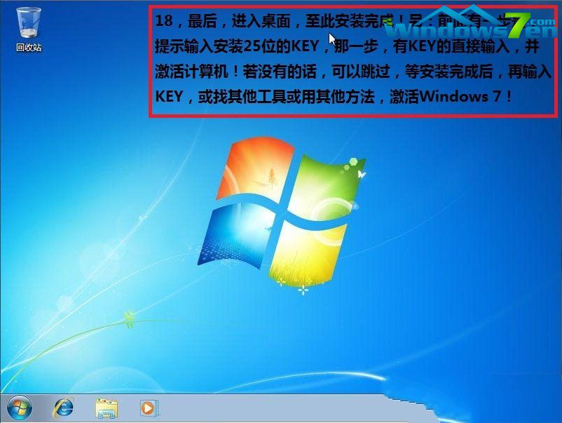 安装纯净版windows7系统