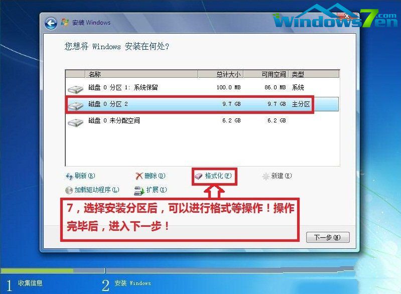 安装纯净版windows7系统