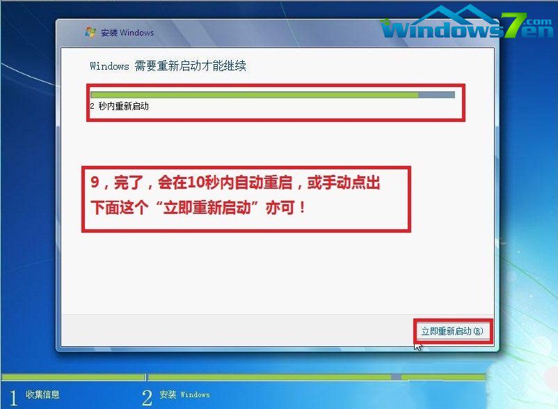 安装纯净版windows7系统