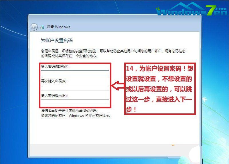 安装纯净版windows7系统